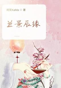红线姻缘