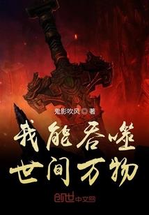 自学修仙传