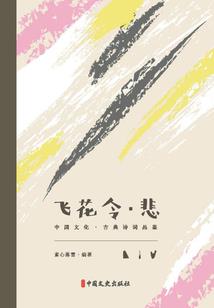 轮回之举剑问天