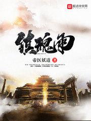 双都记风州夜无声
