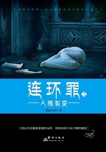快穿之厨神废妃要休夫