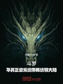 梦乡劫