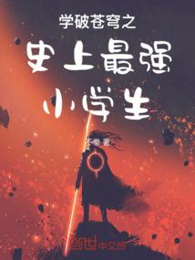 修仙在凡间