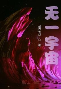 星宿人生