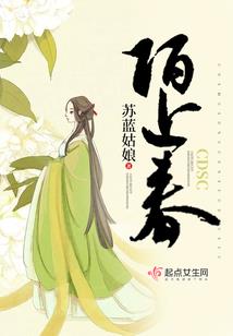 阵师传说