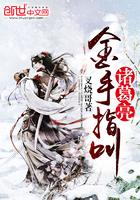 冷血王妃绝色控音师