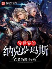 三战异能之战