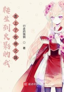 重生之妖精动物园
