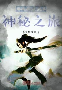 独家星劫2