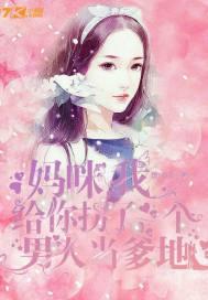 乡村小娇娘的翻身记