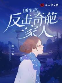 仙之哀
