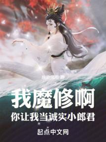 妖言惑你：御妖师又被拐跑了