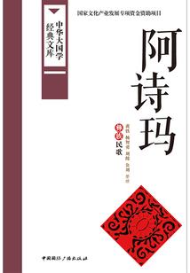柴米油盐阿修罗