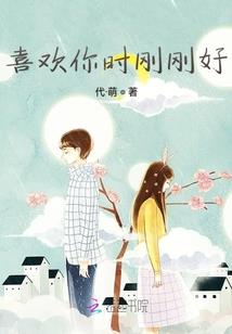 冷清公子俏小姐