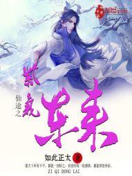 萌兽宠妃：暴君，别玩了