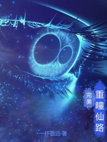 走开，走开，我有毒！