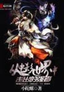 窃法师——安达曼尔的复仇