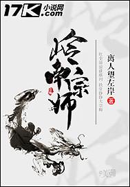 美人泪之婉贵人