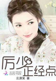 聊斋絮语