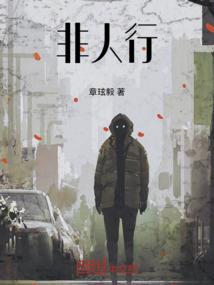 蛮沦