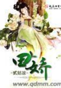 女凰求归来