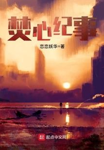 仙凡之道