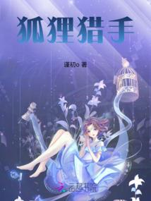 豆腐西施：契约相公别过来