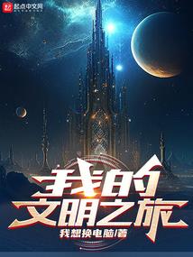 走向世界尽头的禁忌之龙