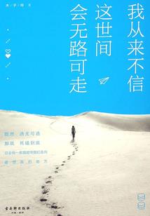 神眷恩仇录