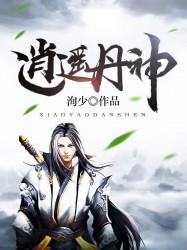 周易风云