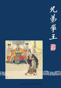 长姐寒梅