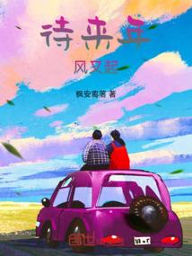 倾世独宠：替嫁妖后要休夫