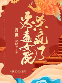 我的妖尊大人