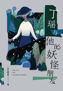 末日过后的笔记