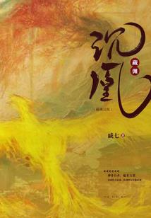 将军之女五小姐