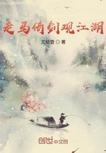 大药长生