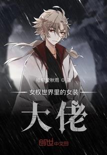 那些年让我们讨厌的男孩和女孩