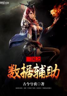 奇迹大陆之焚天战神