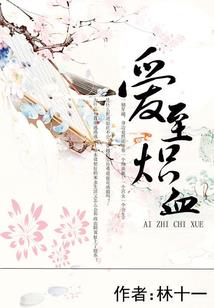 冷月传