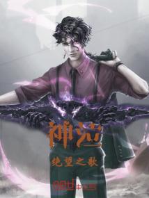 魔法使与侦探