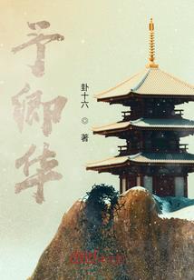 妖精的传说：起始与终焉