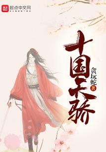 与鬼冥婚：鬼君老公晚上见