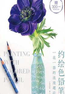 原界之梦始乱生