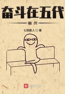 带着军队重生