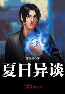 墨夏清凉夜微凉