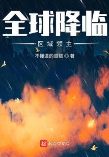 全民修真：赘婿是仙帝