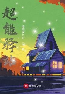 无限之BOSS的反击