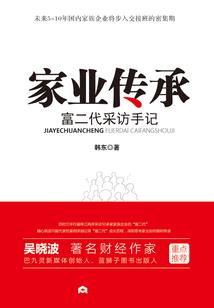 唐伯虎与桃花仙子