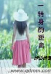 狐妖小红娘之偷星空