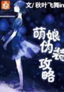 神兵小将：北冥守护者